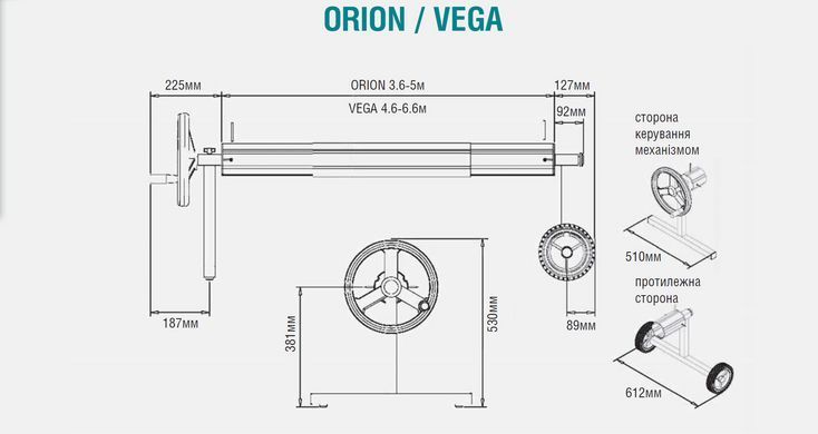 Скаточное устройство Orion max 3-4.6х11м (Франция) Орион, телескопический для теплосберегающего