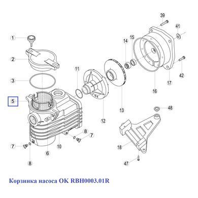 Кошик насоса OK RBH0003.01R/RPUM0005.01R