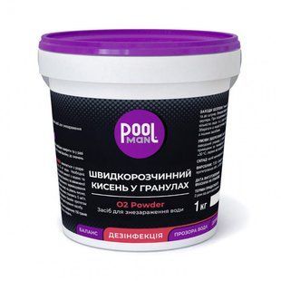 Активний кисень у гранулах Poolman O2 Power (швидкорозчинний) 1 кг