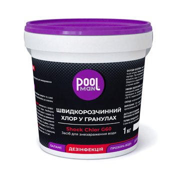 Шоковый хлор в гранулах Poolman G-60 (1 кг)