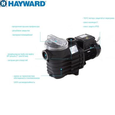 Насос Hayward SP2510XE161 EP 100 (220V, пф, 15,4m3/h*10m, 1kW, 1HP)