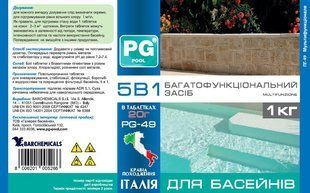 PG-49, 5в1, 1кг (Италия) 20г многофункциональные таблетки Multifunzione