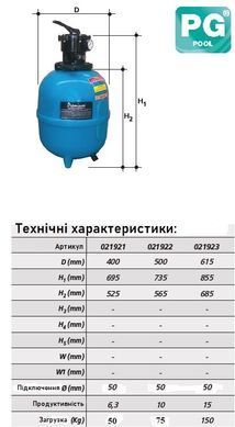 Фільтр 500мм з верхнім клапаном для 75кг піску, 10м3/год, PG "PREMIUM"