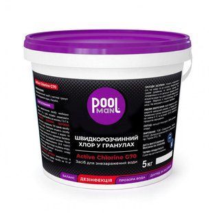 Гіпохлорит кальцію 68% Poolman Active Chlorine (5кг)